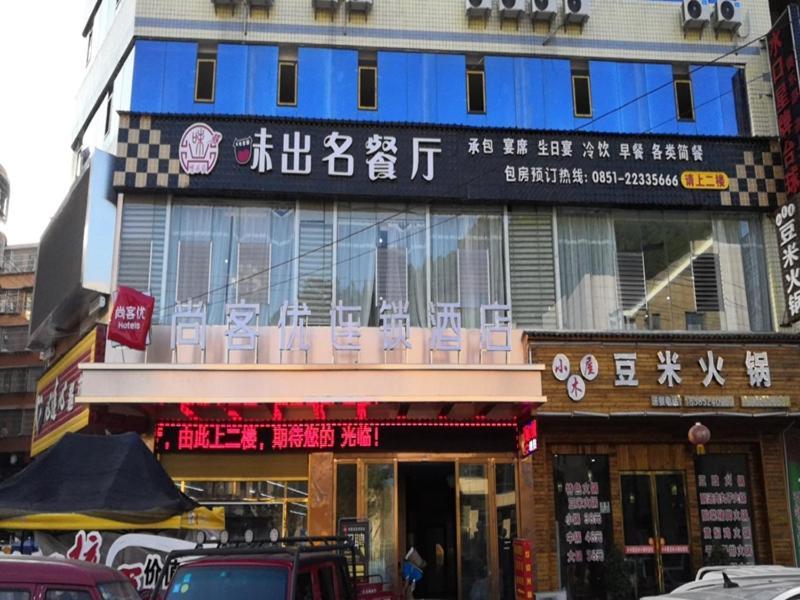 Thank Inn Chain Hotel Guizhou Zunyi Renhuai People'S Hospital Store Экстерьер фото
